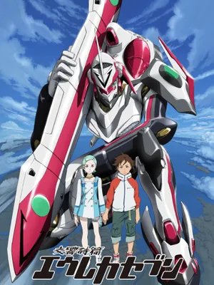 Eureka seven